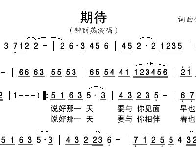 钟丽燕简谱_枫叶之恋钟丽燕简谱(3)