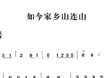 故乡的山简谱_游山恋简谱(3)