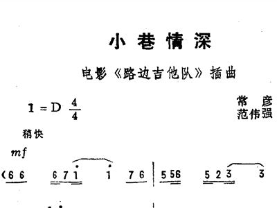 青石巷歌曲谱_光遇青石巷脚本谱(5)