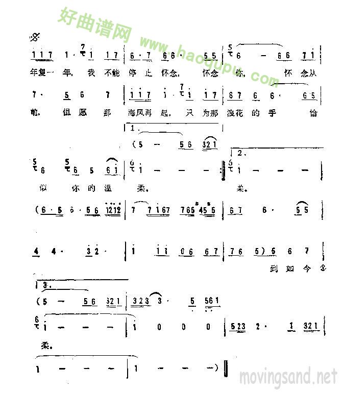恰利利简谱_歌曲恰利利恰利(3)