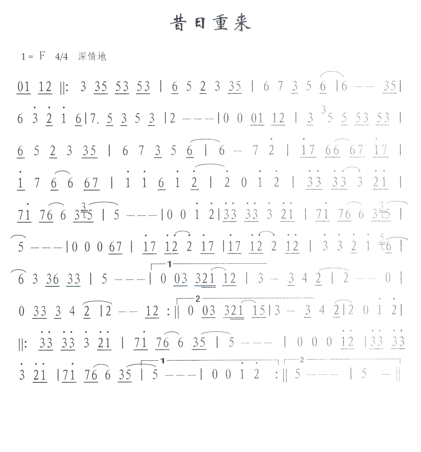 昔日重来 歌谱 简谱
