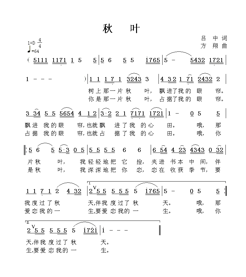 秋叶 歌谱 简谱
