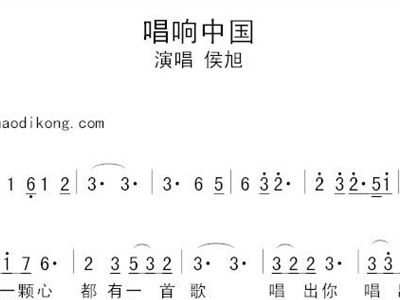 侯旭歌曲简谱_歌曲简谱
