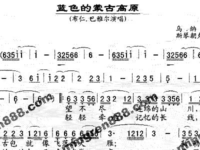 蓝色的蒙古髙原二胡曲谱_蓝色的蒙古高原简谱