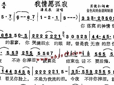 情愿简谱_甘心情愿简谱(3)