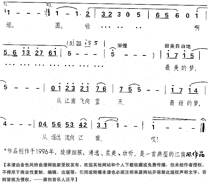 江南梦简谱_醒不来的梦简谱