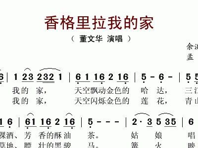 余我简谱_小小的我苏红歌谱简谱(3)