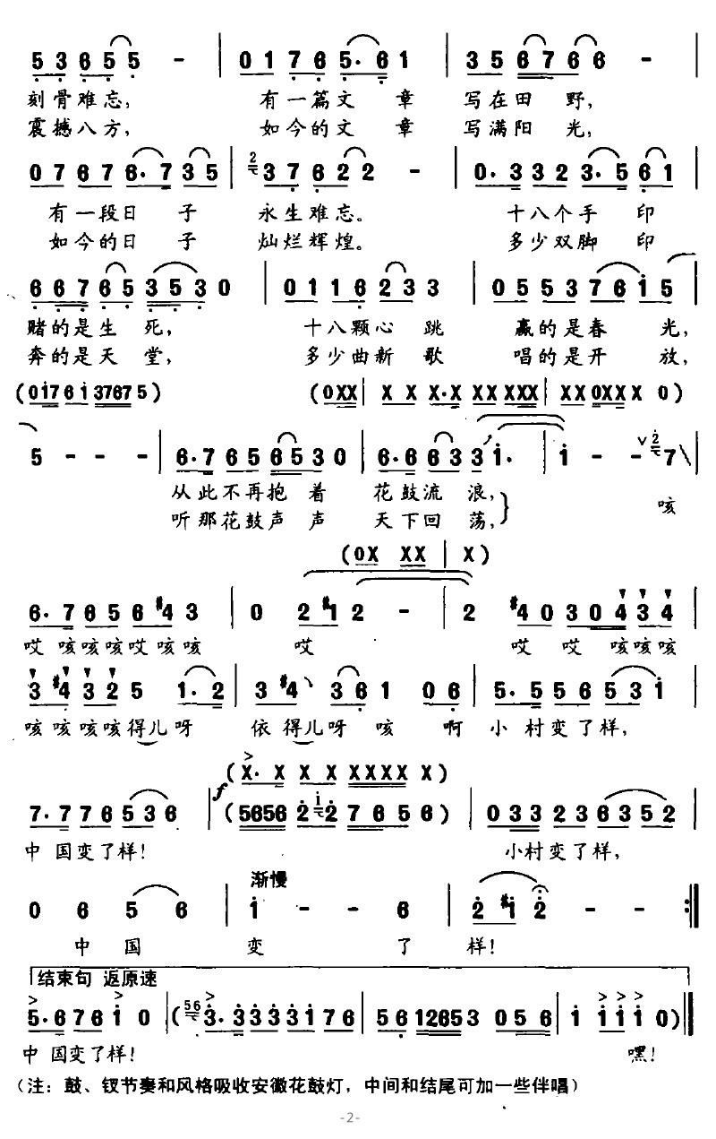 小事情简谱_粗心的小画家简谱