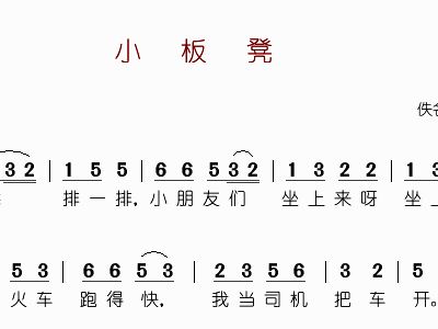 相关歌谱[歌谱] 小板凳 (1p 477x372 )[歌谱] 小板凳 (1p 558x701 )[钢