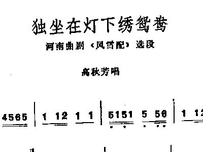 金匾秀简谱_甘肃秀金匾图片(3)