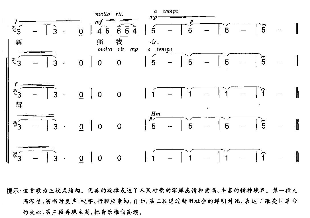 听声音简谱_听雪落下的声音简谱(2)