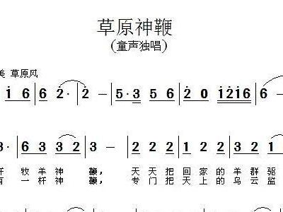 高彭歌曲曲谱(3)