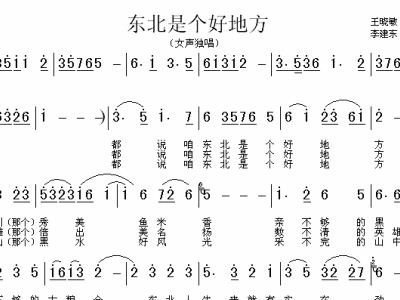 简谱东北的冬_儿歌简谱(3)