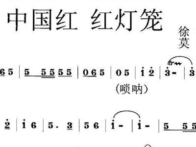 红灯笼简谱_红灯笼 男女声对唱