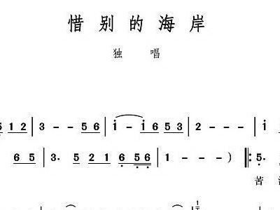 落红嫣尽简谱_曲尽陈情简谱