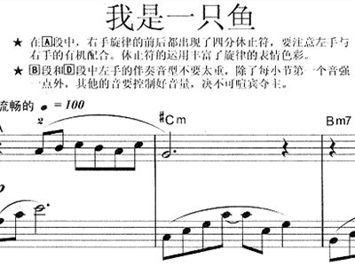 我是鱼简谱_儿歌简谱(2)