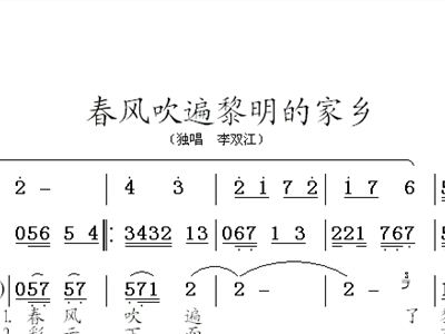埙望春风简谱_望春风简谱(3)