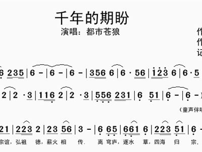 苍狼歌曲的曲谱_苍狼啸月图片