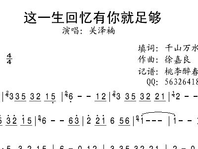 周星星足够简谱_雨爱周星星钢琴简谱(4)