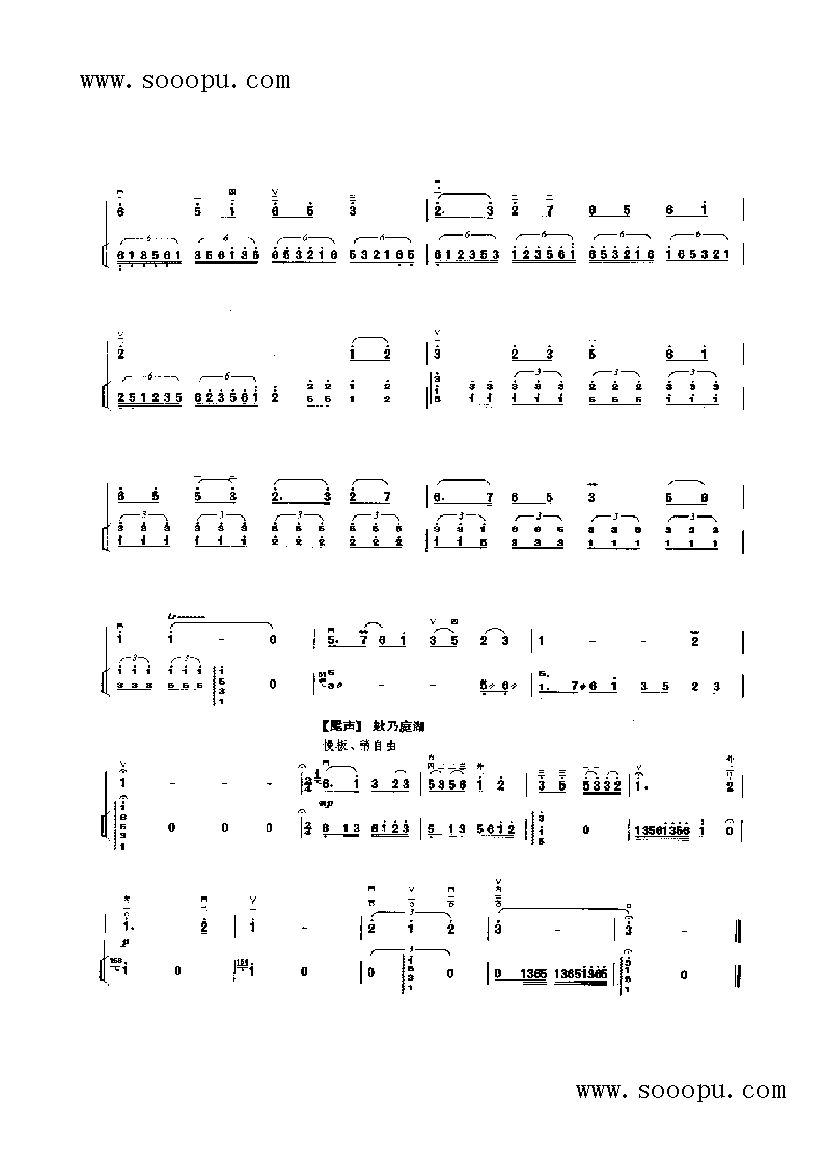 枣园春色简谱_枣园春色笛子简谱(3)