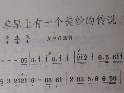 有一个美丽传说简谱_有一个美丽的地方简谱