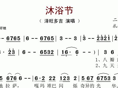 洗澡曲谱_猪洗澡(3)