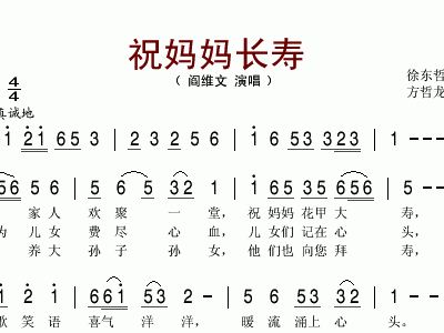 母亲简谱阎维文_阎维文母亲简谱歌谱