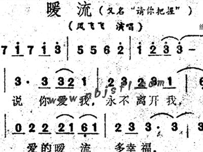 暖流简谱_儿歌简谱