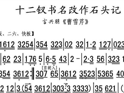 石头记简谱_石头记简谱图片格式