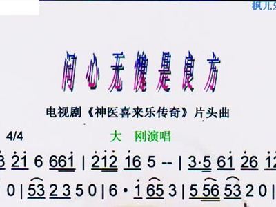 无愧的简谱_无愧于心图片