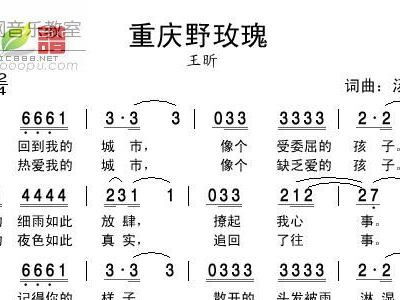 野玫瑰简谱_野玫瑰简谱1分51秒(2)