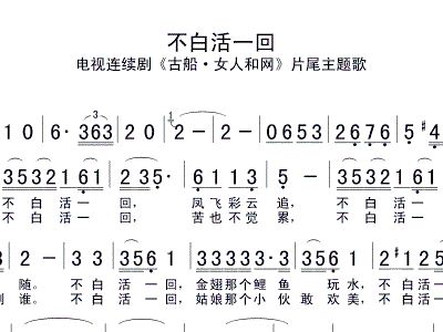 歌曲女士曲谱_陶笛曲谱12孔(5)