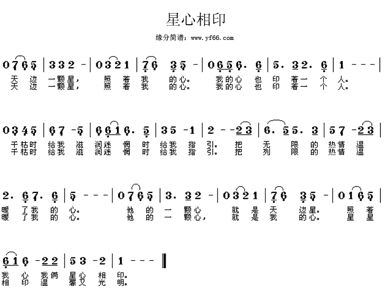 军港之夜的曲谱_军港之夜陶笛曲谱(2)