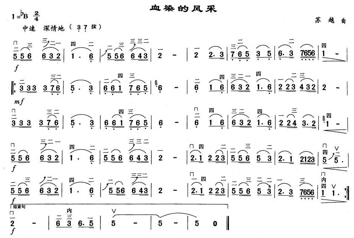 来生缘二胡简谱_来生缘二胡曲谱简谱(3)