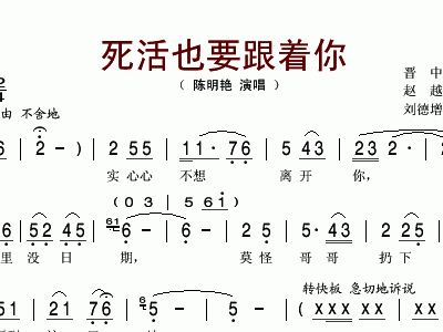 《跟随》简谱_儿歌简谱(3)