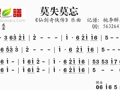简谱,五线谱