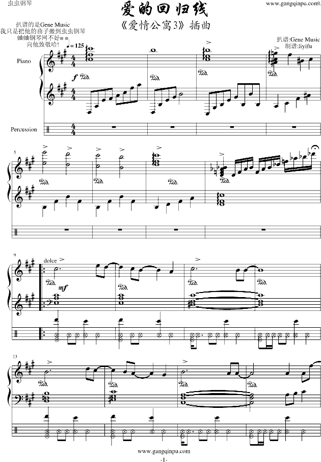 爱的回归线 爱情公寓3 插曲 陈每文 钢琴谱 五线谱