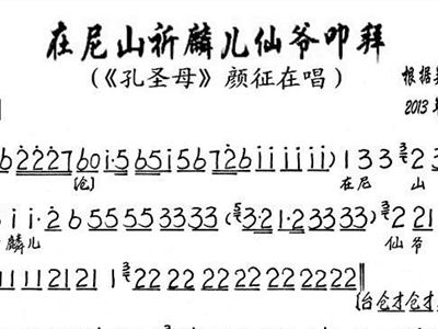 仙儿简谱_二手玫瑰仙儿简谱(3)