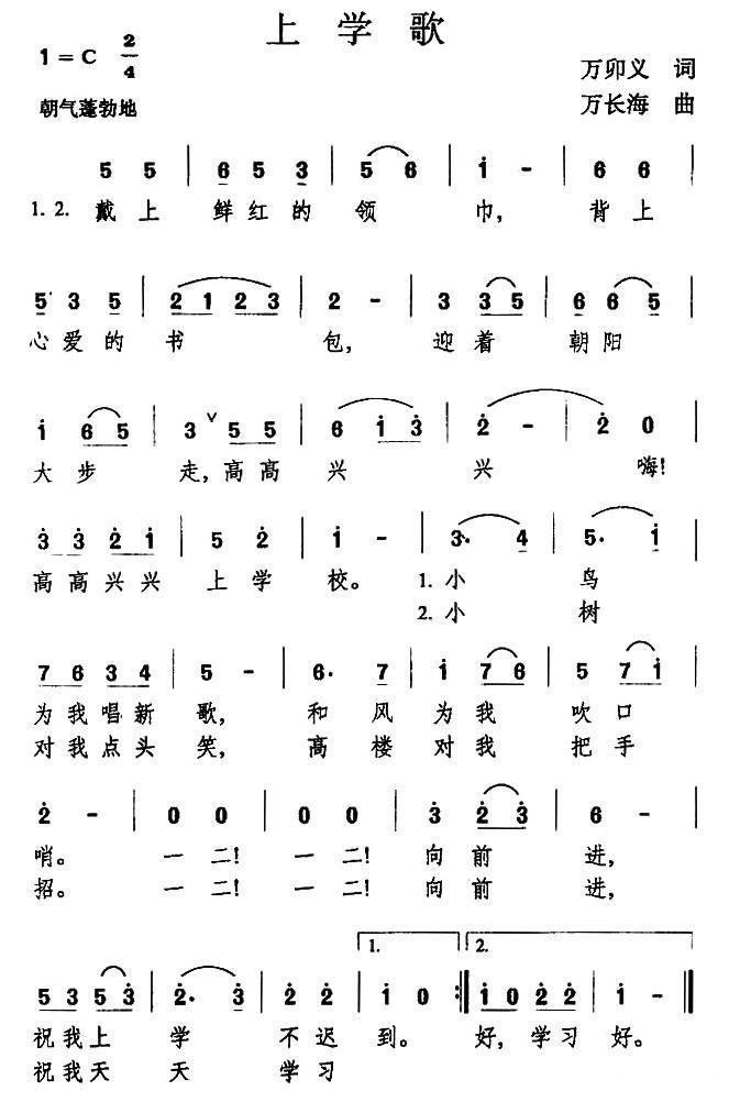 儿童数字简谱_钢琴简谱数字