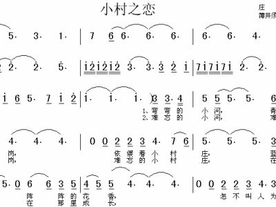 小村之恋的简谱_小村之恋简谱歌谱