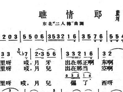 瞧情郎 刘洙编曲版