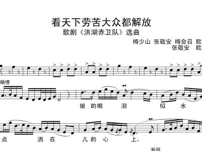 看天下劳苦大众简谱_劳苦大众被压迫(2)