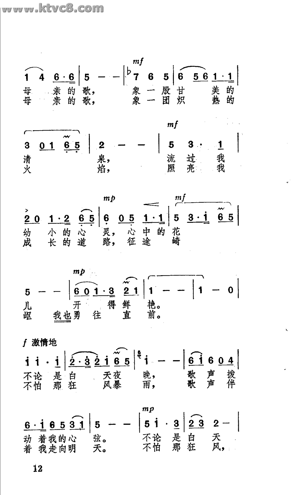 母亲曲谱竹笛_竹笛曲谱(2)