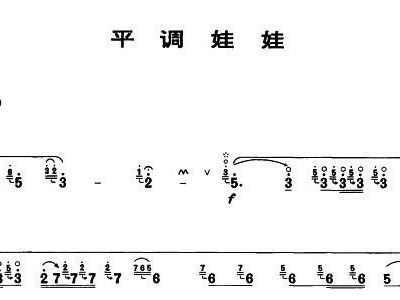 平调简谱_c调儿歌简谱