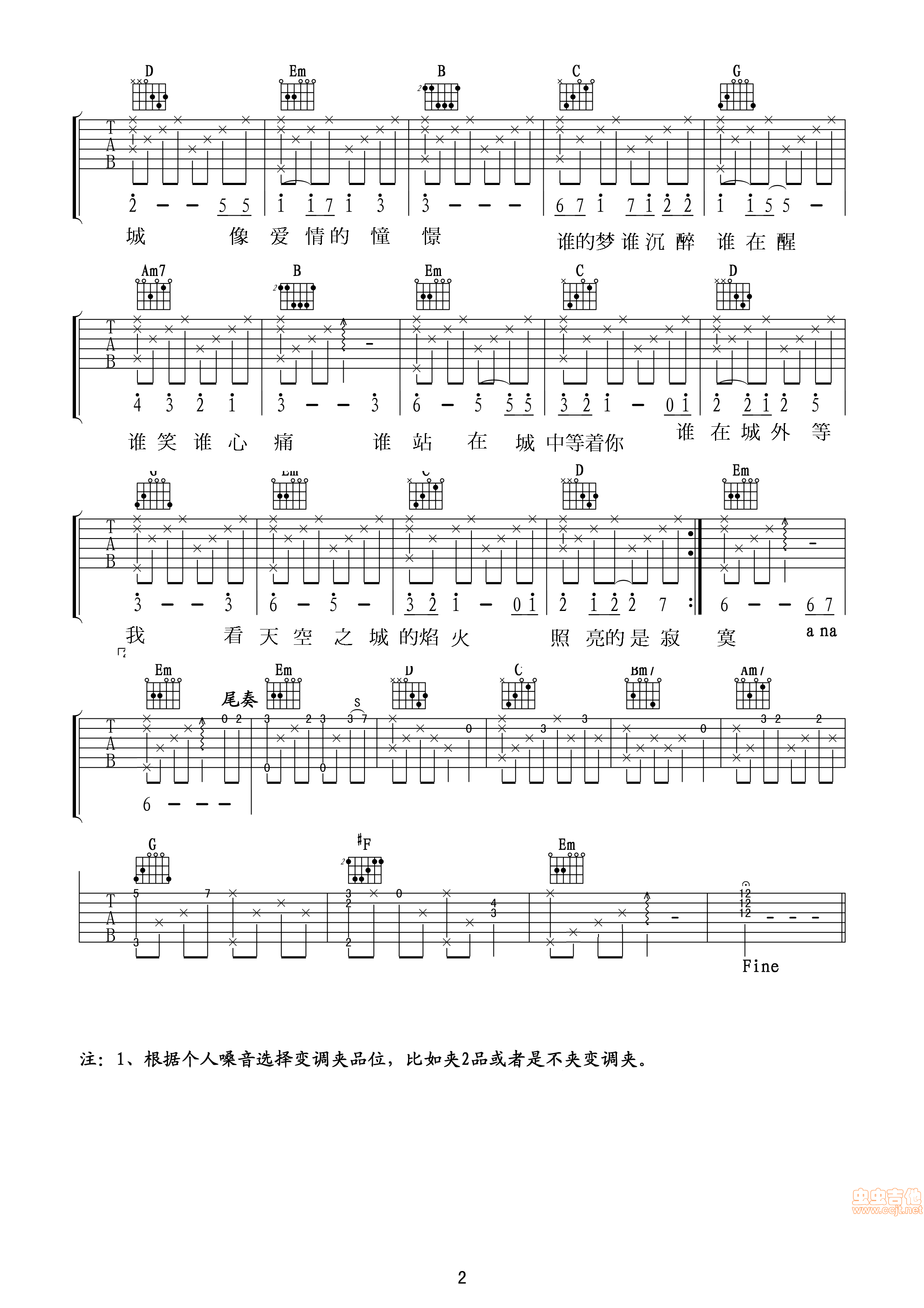 天空之城简谱加歌词_天空之城简谱歌词(4)