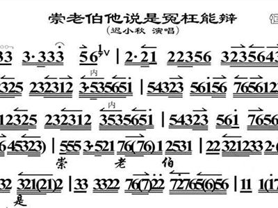 崇老伯曲谱_陶笛曲谱12孔