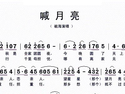 想你的时候问月亮曲谱同步葫芦丝_想你的时候问月亮曲谱(5)
