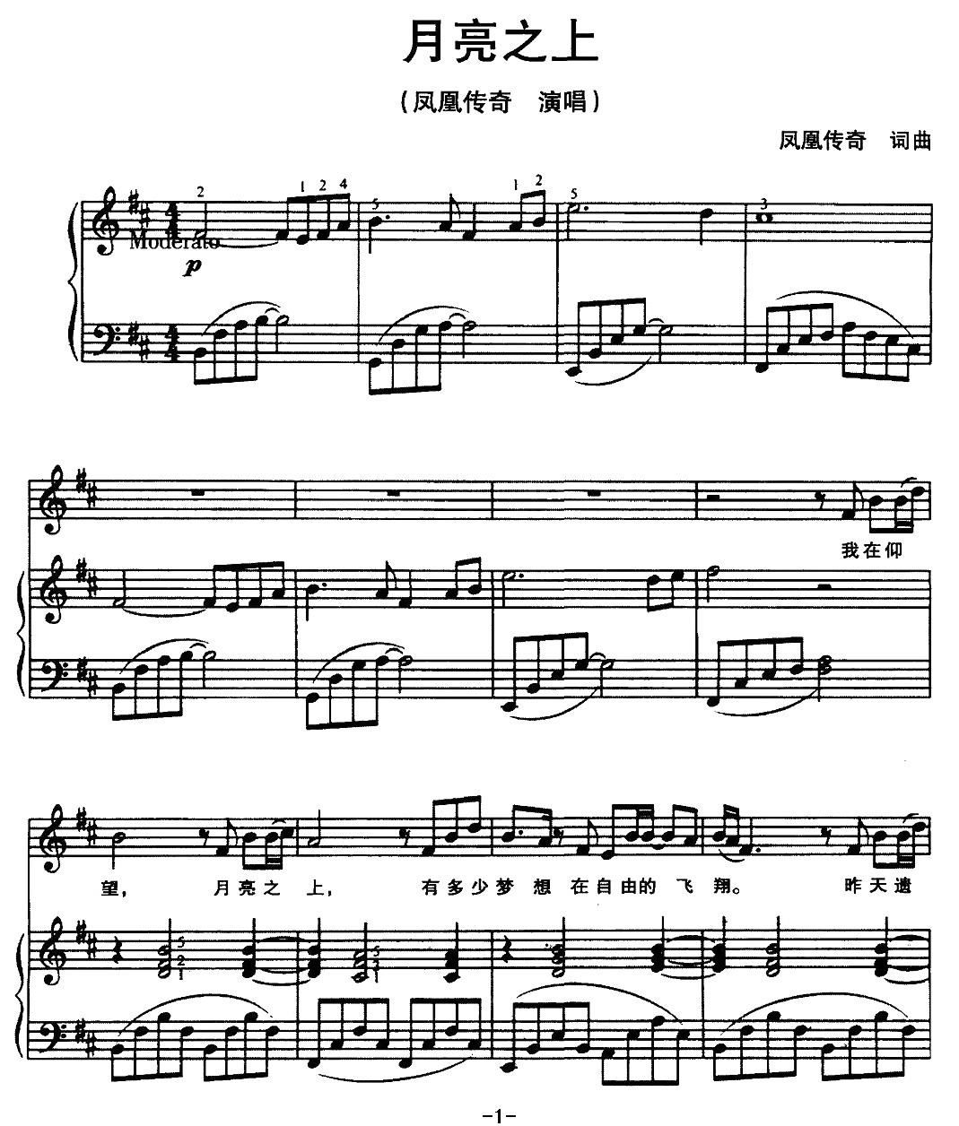★ 鄧麗君-月亮代表我的心 琴譜pdf-香港流行鋼琴協會琴譜下載 ★
