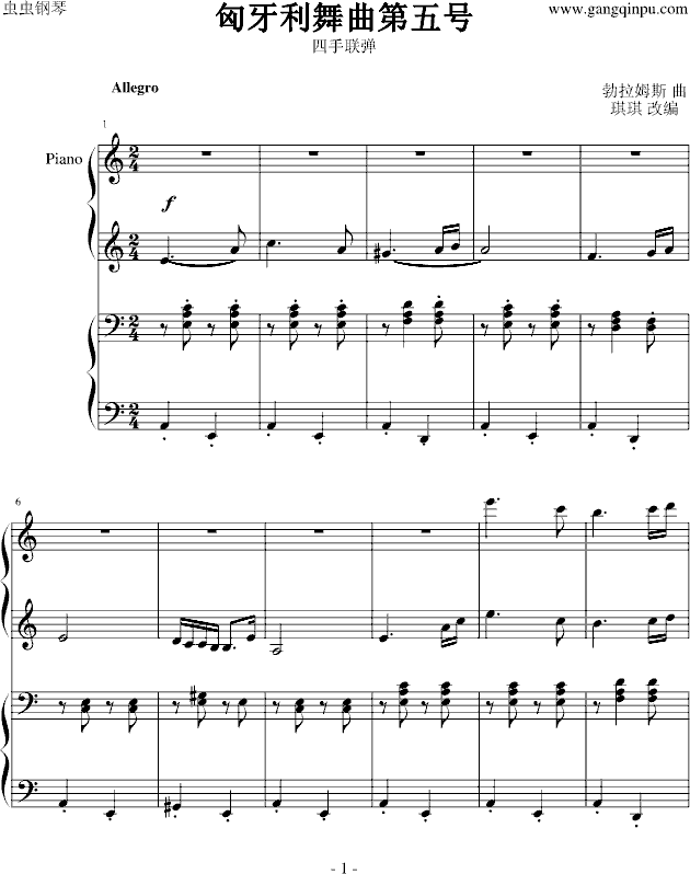 匈牙利舞曲第五号四手联弹勃拉姆斯钢琴谱五线谱