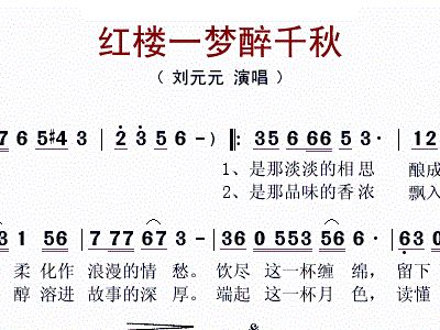 醉千秋简谱_冻千秋图片